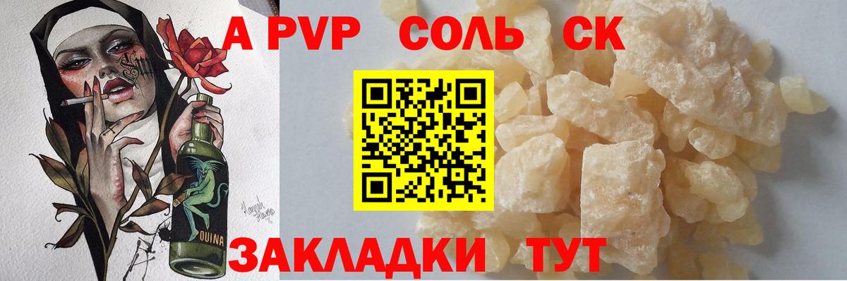что такое   APVP кристаллы  Вход с VPN  Лысьва  APVP Crystall  Альфа ПВП мука 