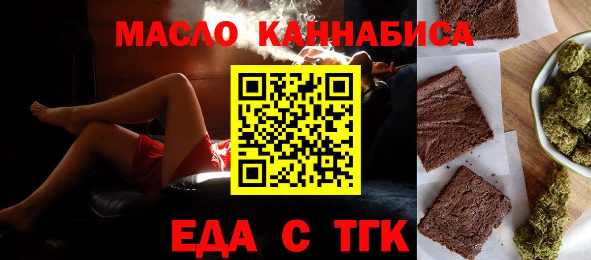 Cannafood конопля Лысьва