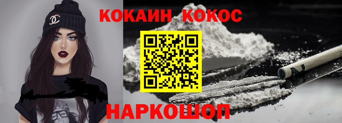 COCAIN Перу Лысьва