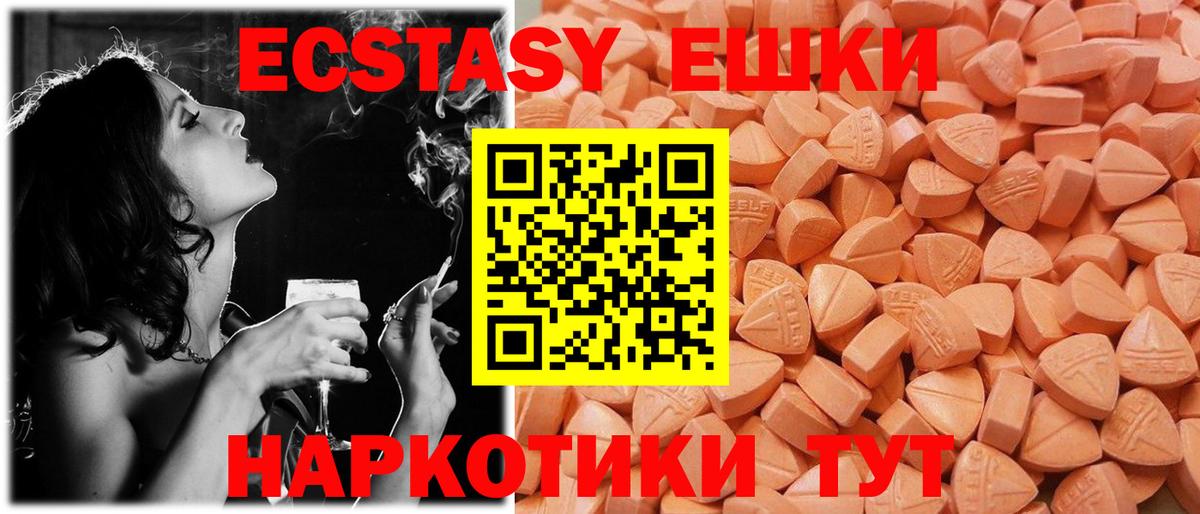 ЭКСТАЗИ  ЭКСТАЗИ 280 MDMA  Вход с VPN  Лысьва 