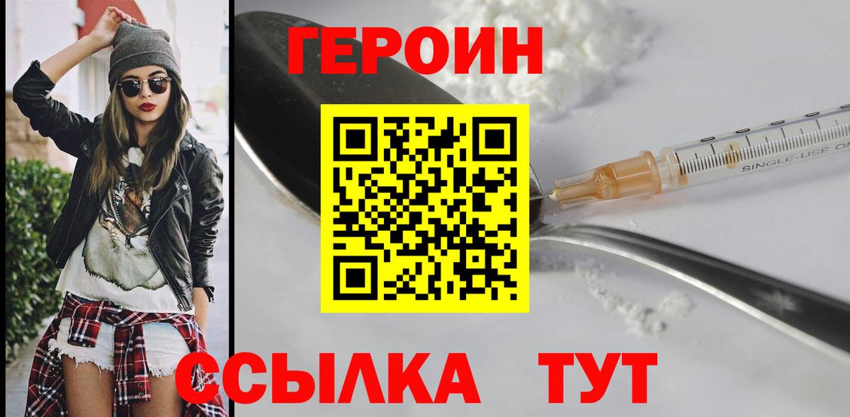 Лысьва  Героин герыч  Вход с VPN 