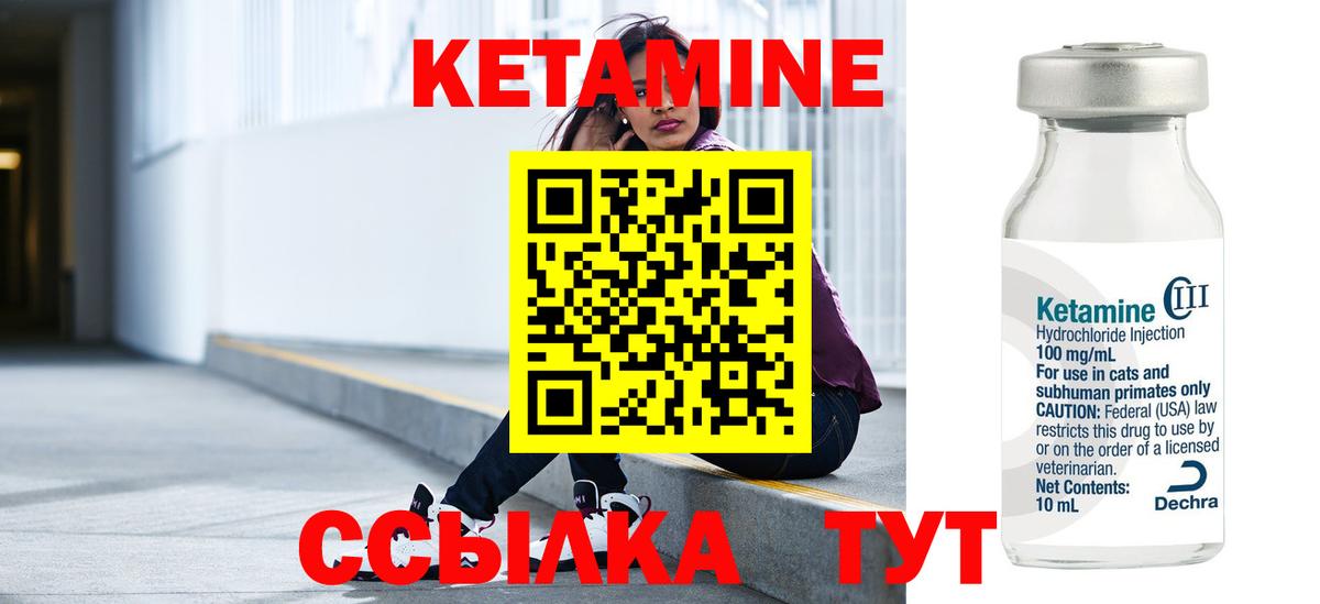 Лысьва  КЕТАМИН VHQ  это состав  Вход с VPN  КЕТАМИН ketamine  hydra ссылка 