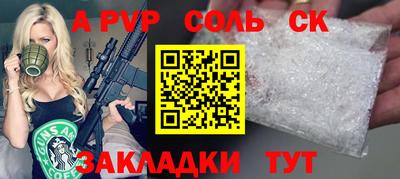 соль курить ск Бугуруслан