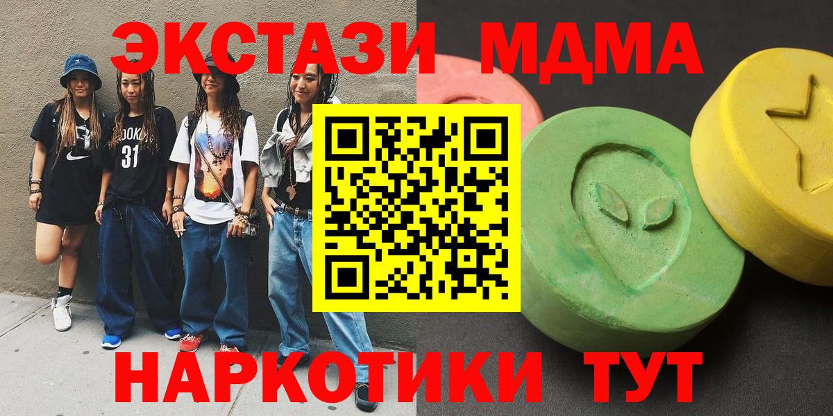 МДМА Molly  МДМА кристаллы  Вход с VPN  Лысьва 