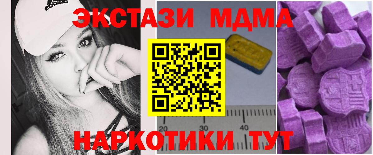 MDMA молли Лысьва