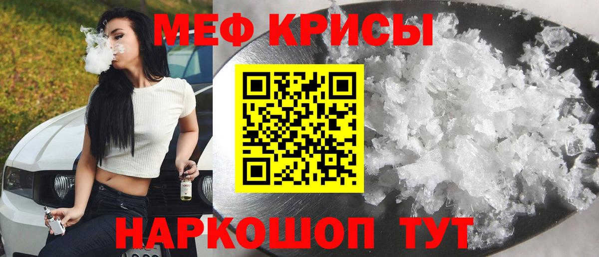 Мефедрон мука Лысьва