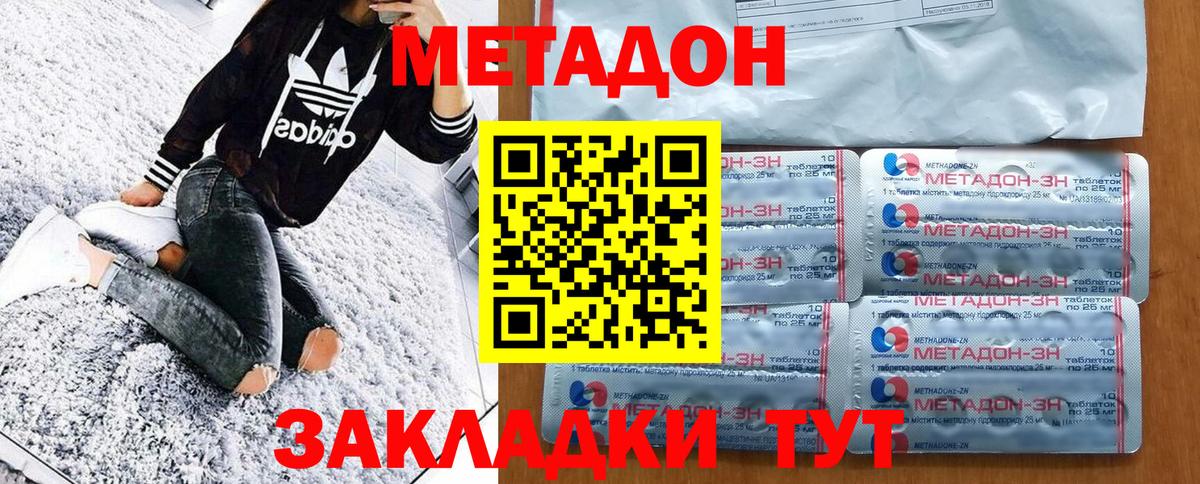 Метадон VHQ  Метадон кристалл  Вход с VPN  Лысьва 