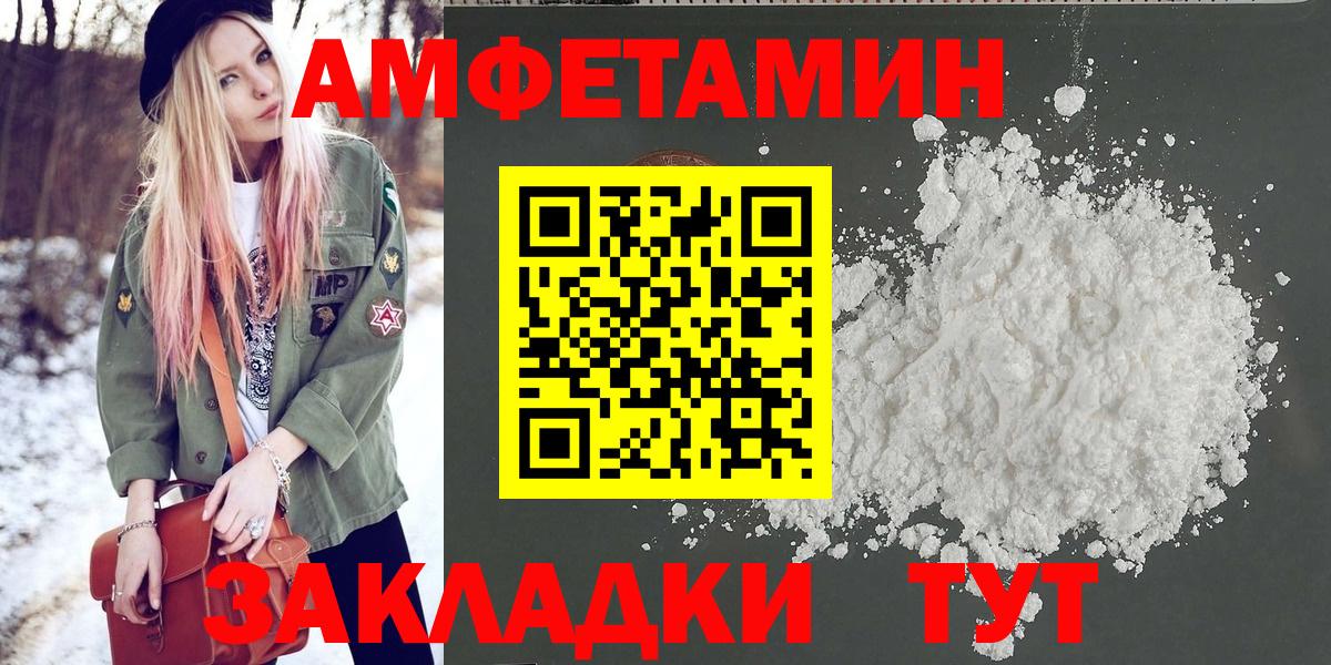 Первитин Декстрометамфетамин 99.9%  Вход с VPN  Лысьва 