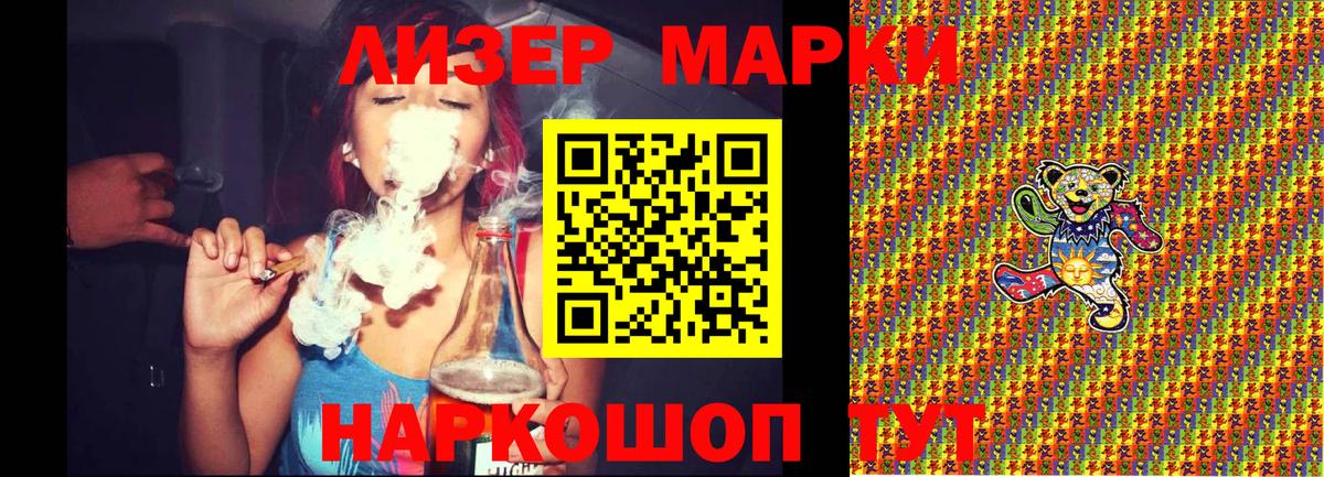 наркота  Марки 25I-NBOMe 1500мкг  Марки 25I-NBOMe 1500мкг  Наркотические марки  Вход с VPN  Лысьва 