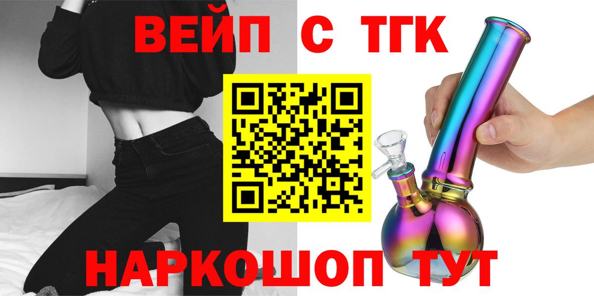 ТГК THC oil Лысьва