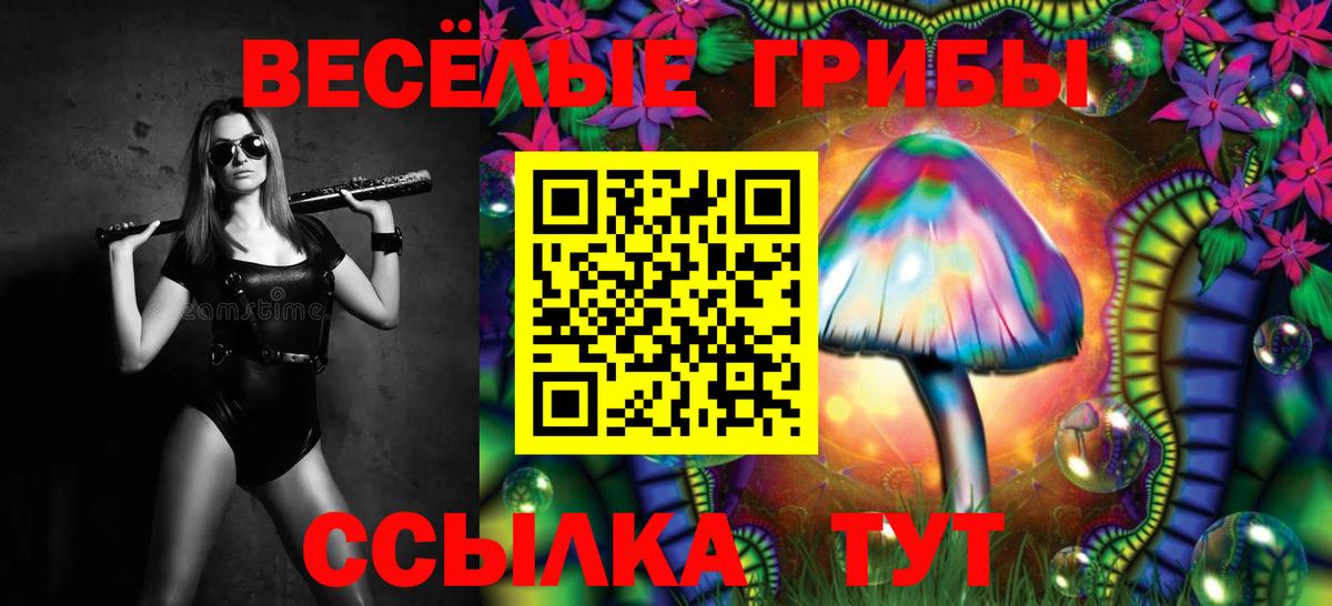 Лысьва  цены наркотик  Вход с VPN  Псилоцибиновые грибы мухоморы 